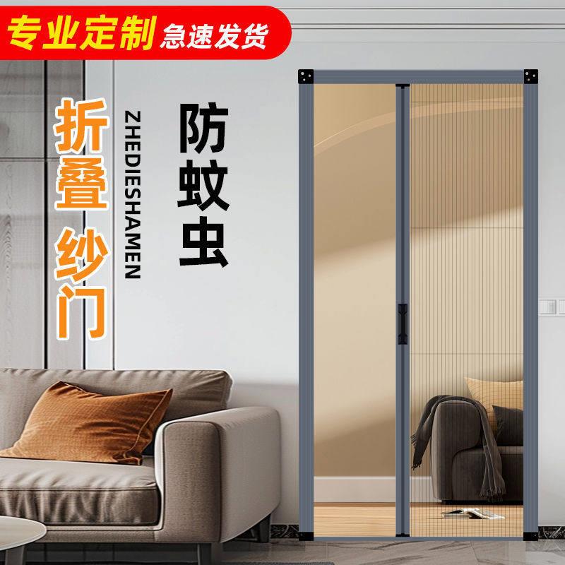 隐形折叠简易纱门纱窗推拉式伸缩防蚊虫铝合金低轨家用沙门免打孔