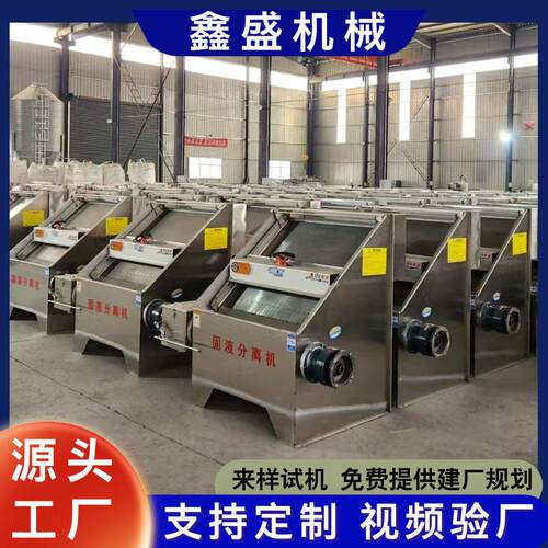20m³固液干湿分离机 农作物吸收 鑫盛机械 粪便脱水处理加工设备