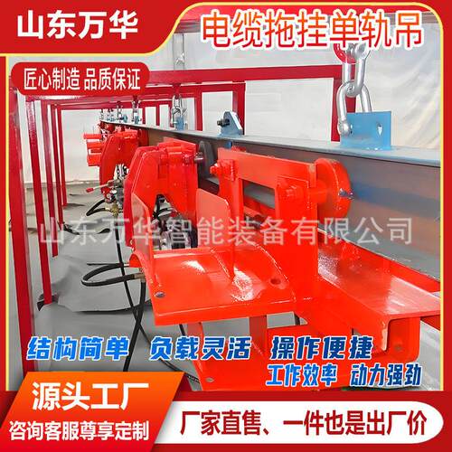 矿用电缆拖挂轨吊轻轨电缆托移装置DY100/20液压电缆推移装置