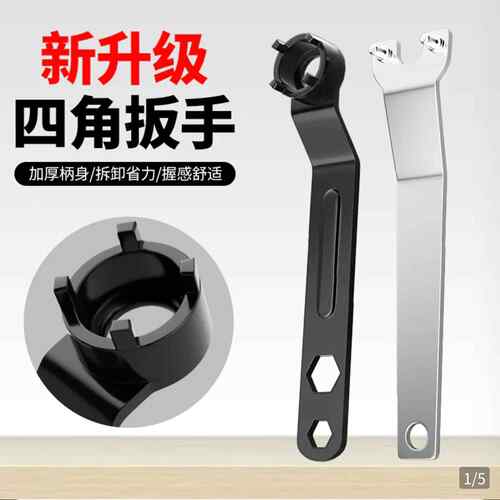 德国精工角磨机扳手瞿聃百货拆卸四爪板手磨光机专用加厚压板工具
