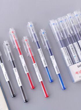 百通1148考试中性笔学生0.5mm书写蓝色 黑色红色全针管签字笔文具