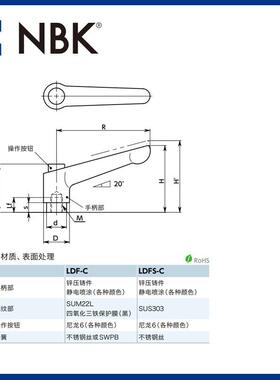 NBK LDF-C内螺纹夹紧手柄 螺纹部钢材质 带操作按钮 机械要素零件