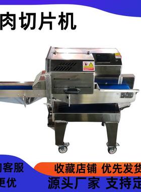 牛肉熟肉切片机不锈钢商用猪耳朵腊肠熟食多功能熟肉切片机
