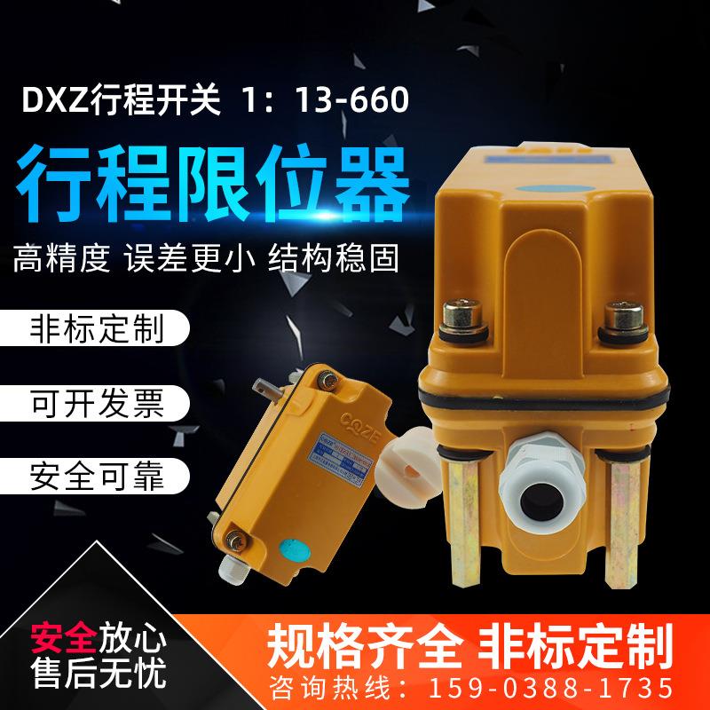 DXZ多功能行程限位器起升高限制器度吊行车开关:46/78/12PSJ0塔/2