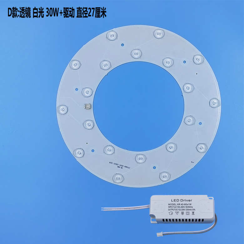 36w电源吸顶灯光源配水晶灯吊扇盘调驱动器镇流器智能灯光灯led