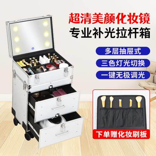 带灯化妆箱多层移动美容师轮子化妆师跟妆化妆箱