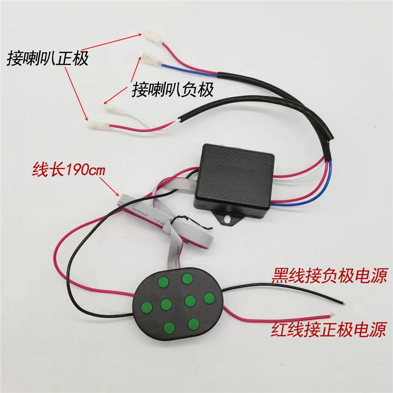 新款直销汽车蜗牛喇叭控制器多音12v24伏八音独立控制线束盒摩托