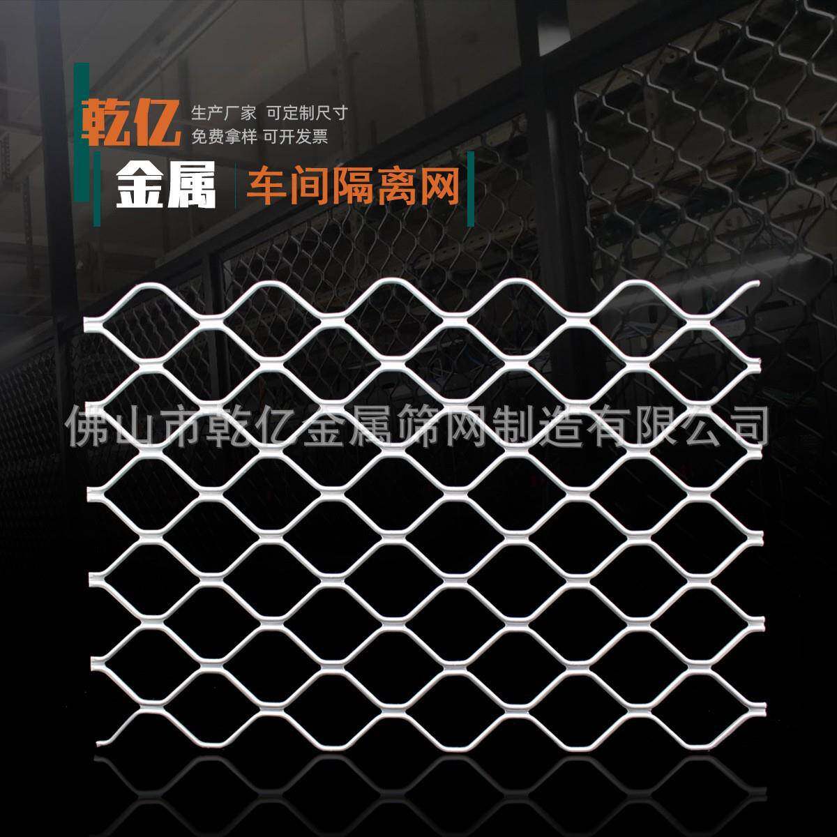 佛山铝合金镁格网机械设备防护网仓储车间隔断菱形网窗户防盗围网