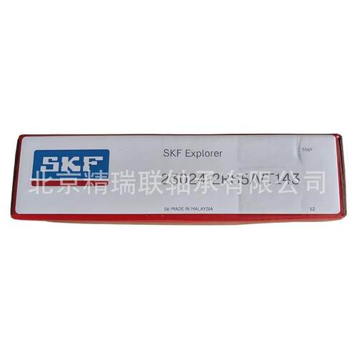 瑞典S-K-F23024-2RS5/VT143带封调心滚子电梯【轴承】供应