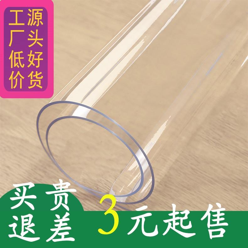 塑胶垫子透明桌布软皮烤火炉矽胶办公桌茶几茶具垫防水软玻璃超薄