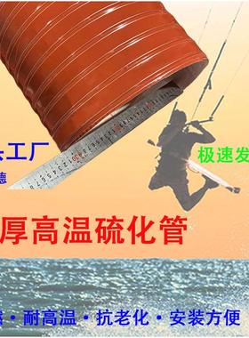 耐300度高温红色硅胶风管排气管抽灰尘排颗粒带钢丝软管305mm