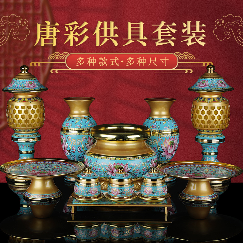 佛具用品大全家用供奉套装佛堂供佛供具供水杯供果盘香炉花瓶