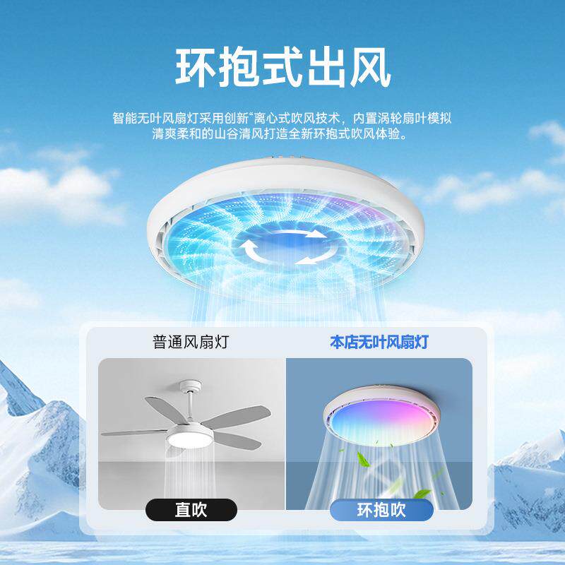 无叶风扇灯儿童房卧室吸顶风扇灯新款家用隐形天际灯餐厅风扇灯