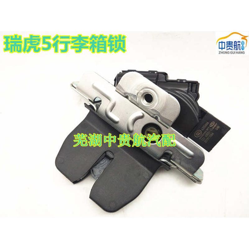 适用奇瑞瑞虎5X 7 8plus后背门锁块后备箱锁块行李箱锁块汽车配件