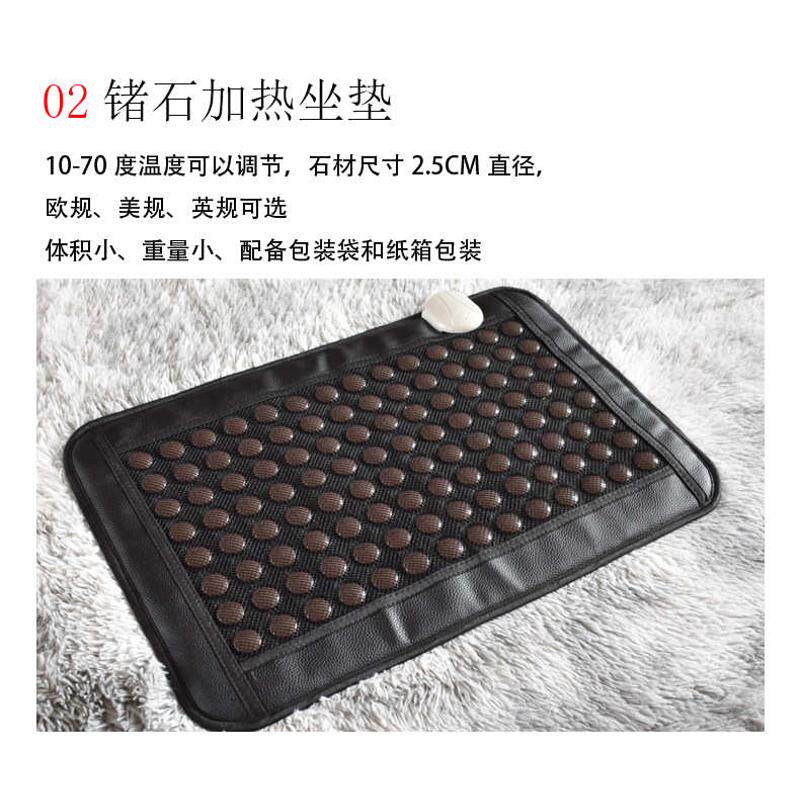 电气石坐垫琳玉石垫碧玺加热靠背托远红外线垫玛