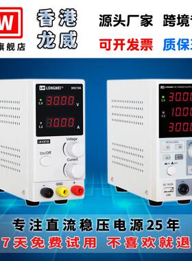 龙威大功率程控编程可调开关直流稳压电源100V60V30V1A2A3A5A10A