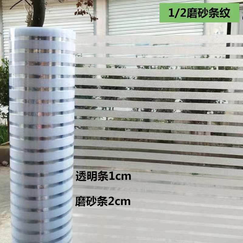 厂家无胶静电窗户磨砂玻璃贴纸条纹贴膜办公室隔断PVC装饰膜