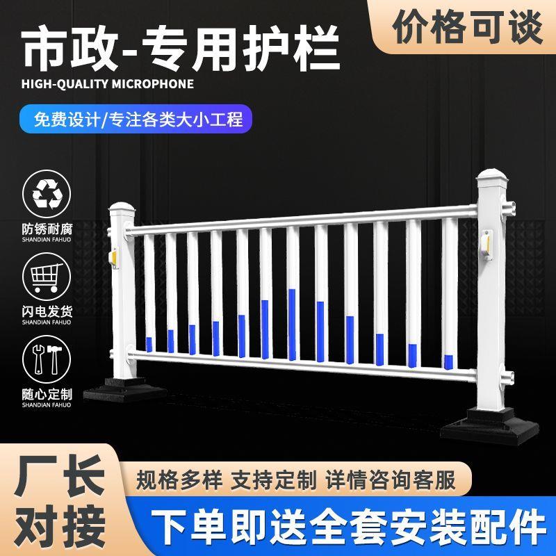 市政道路市政护栏人行道马路交通防撞栏杆安全围栏栅栏公路隔离