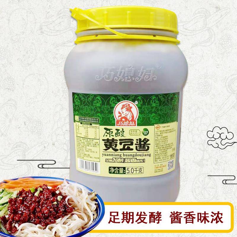 巧媳妇原酿黄豆酱5.0kg 酱焖蘸食装蘸酱料东北大酱拌饭拌面酱炸酱