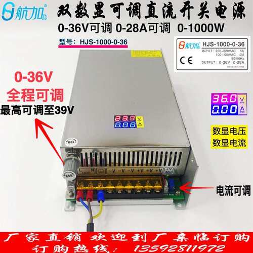 双数显0-36V28A1000W电压电流数显可调直流开关电源HJS-1000-0-36
