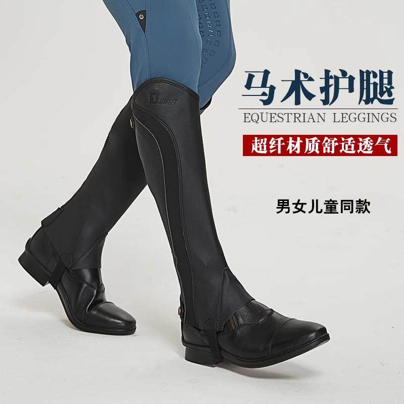马术护腿舒适透气骑马护腿恰卜斯男女成人儿童装备春秋八尺龙马具