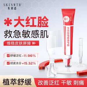 水初语官方舰旗店舒缓修护霜改善泛红敏感肌屏障晒后褪红草本面霜