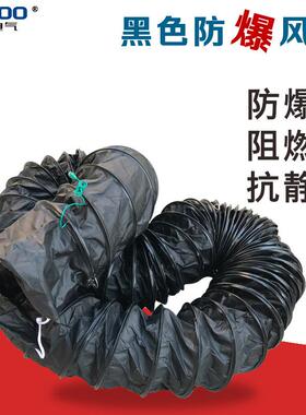 /300MM防通风管 12寸PVC燃防静电3伸缩风管 0公分正负爆压阻送风