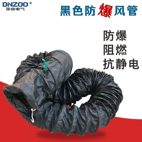 250MM防爆通风管10寸PVC防静电伸缩风管25公分正负压阻燃送风管