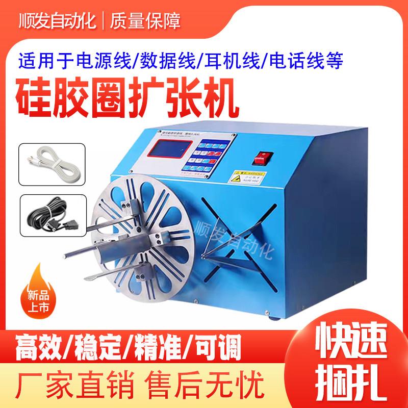 半自动数据线 线绕线 线扎线 线机电源线 线缠绕机矽胶圈扩张橡皮