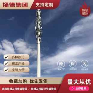 厂家钢结构单管铁塔5G通信塔35米景观美化塔通讯塔景观塔工艺塔