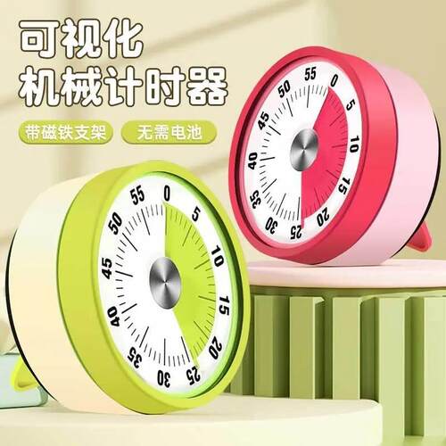 小学生番钟学习计时器闹钟做茄作业工作法定时器机械提醒时间管理
