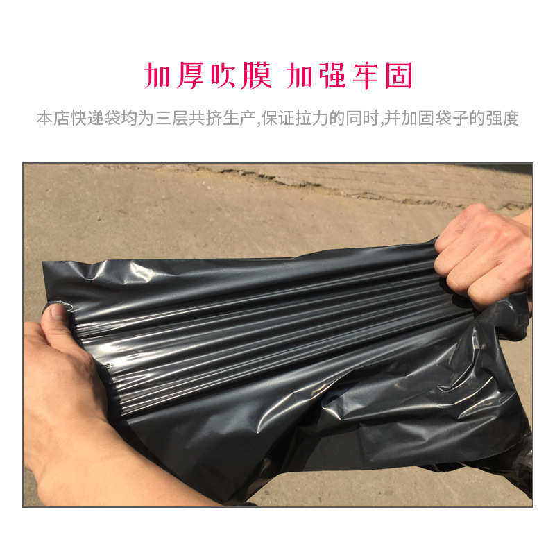 60*80黑色加厚快递袋塑料包裹快递打包袋破坏性防水袋包装袋批发