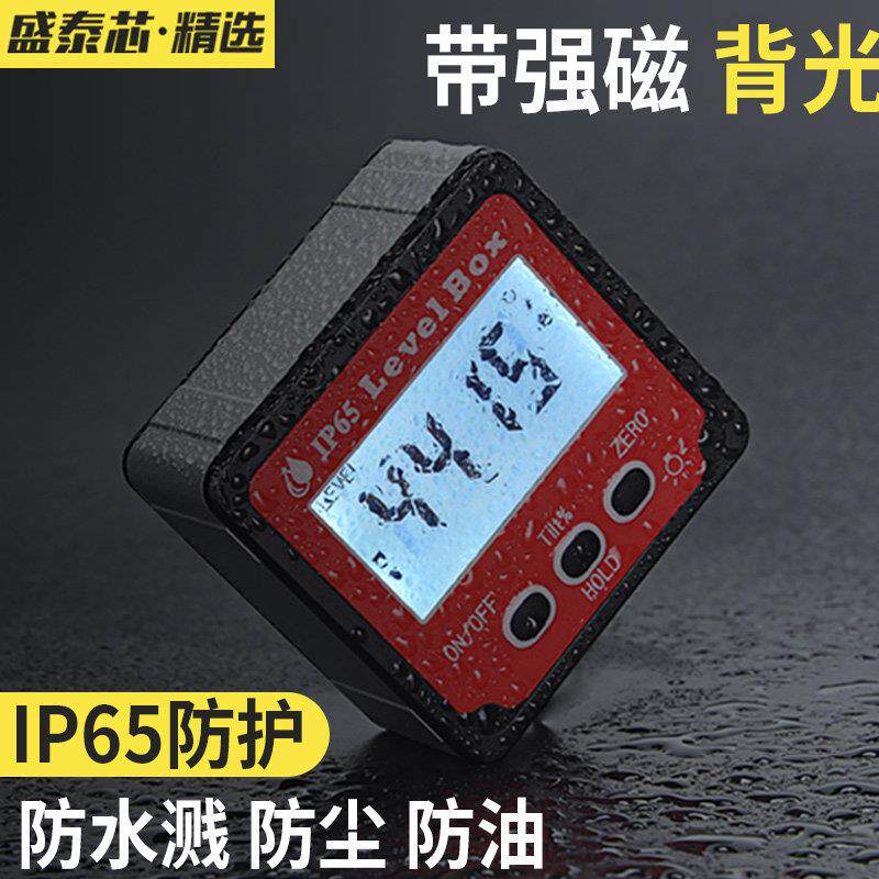 角度测量仪水平仪电子倾角仪水平尺数显高精度坡度激光磁吸角度仪