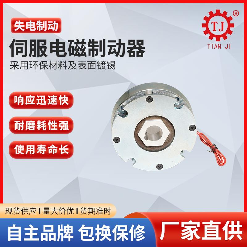 电磁电机刹车器28-86步进电机刹车器电机电磁刹车制动器厂家直