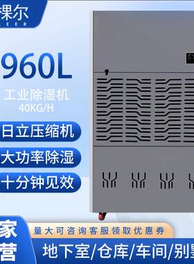 40KG抽湿车间仓库泳池除湿器KA-960B大功率地下室工业除湿机