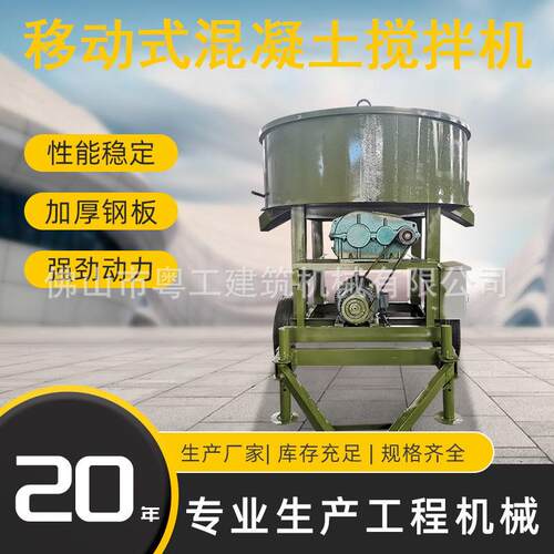 佛山厂家搅拌机建筑工地立式高速混合机平口搅拌机多功能搅拌机