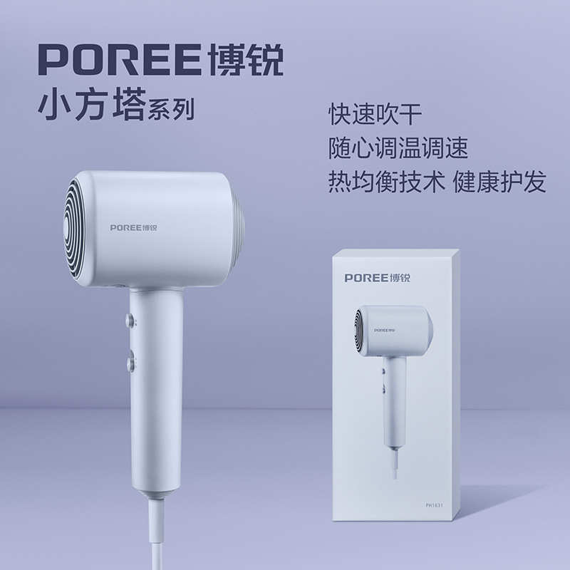 博锐电吹风机家用恒温护发速干风筒宿舍学生用电吹风机大风力1631