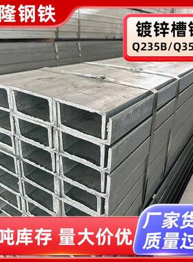 Q235BQ355B镀锌槽钢热轧U型钢建筑幕墙钢结构用激光切割