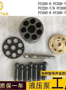 PC200-6PC300-8柱塞配件缸体配油盘回程盘中心轴主轴