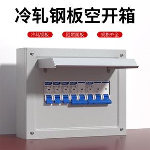 DZ47s空气开关箱铁盒1p2p电箱小型漏电断路器nxb空开盒3p4p 明暗装