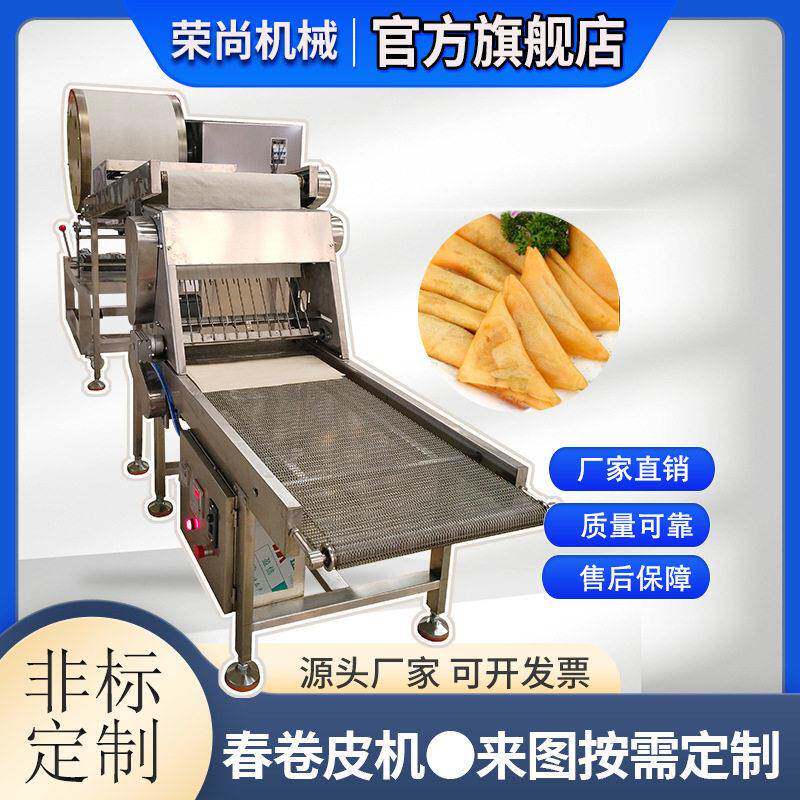 鲁品圆形仿手工春卷皮流水线加厚板材型材咖喱皮机 薄面皮设备