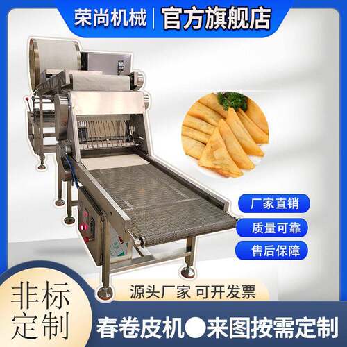 鲁品圆形仿手工春卷皮流水线加厚板材型材咖喱皮机 薄面皮设备