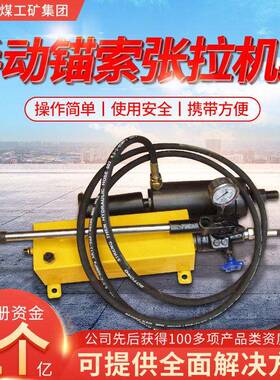 MS15-250/63锚索张拉机具安装方式锚索张拉机具原厂销售张拉机具