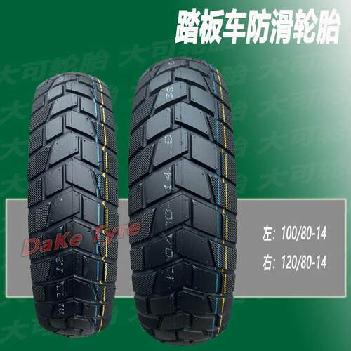 龟背拉力100/80/120/80-14踏板真空外胎力帆PCX150大阳V锐ADV150T