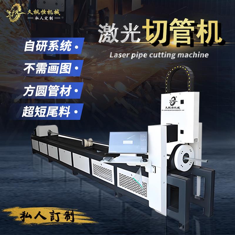 圆方多变曲面管异型金属铝合金异型材开孔弧口切割激光机厂家直销