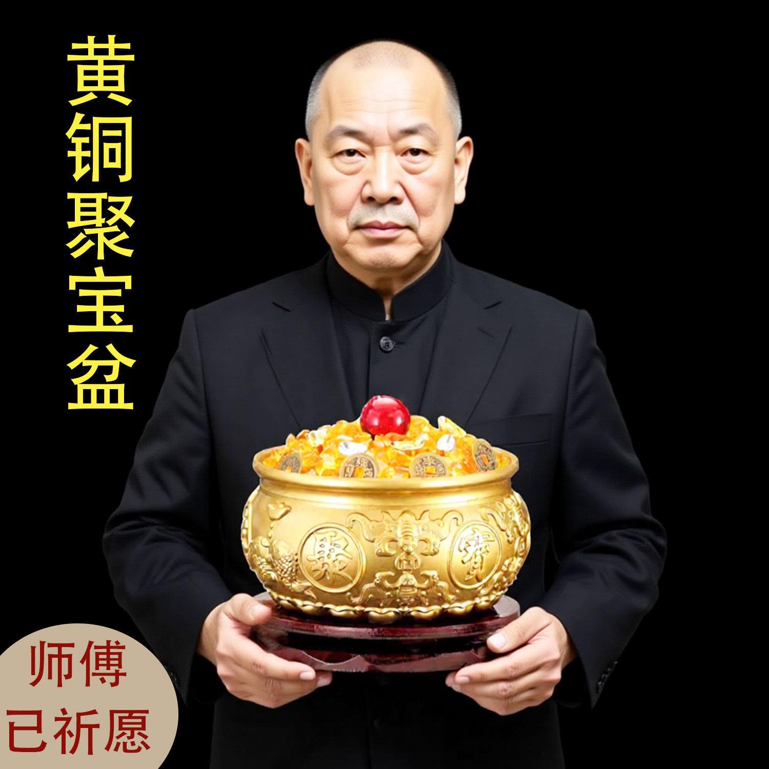 【师傅推荐】黄铜聚宝盆招财聚财八方来财家用商铺风水装饰摆件