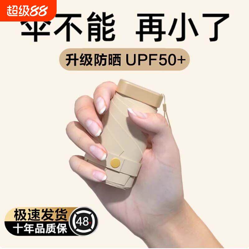 防晒伞女双层小巧超轻迷你遮阳晴雨两用户外便携雨伞随身六折收纳