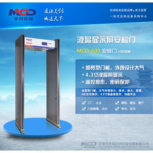厂家金属安检门-600智能液晶屏工厂娱乐场所经济型安检门