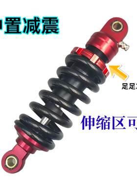 中置减震器小猴子M3后避震器中心后减震独立避震电动车一根后减震