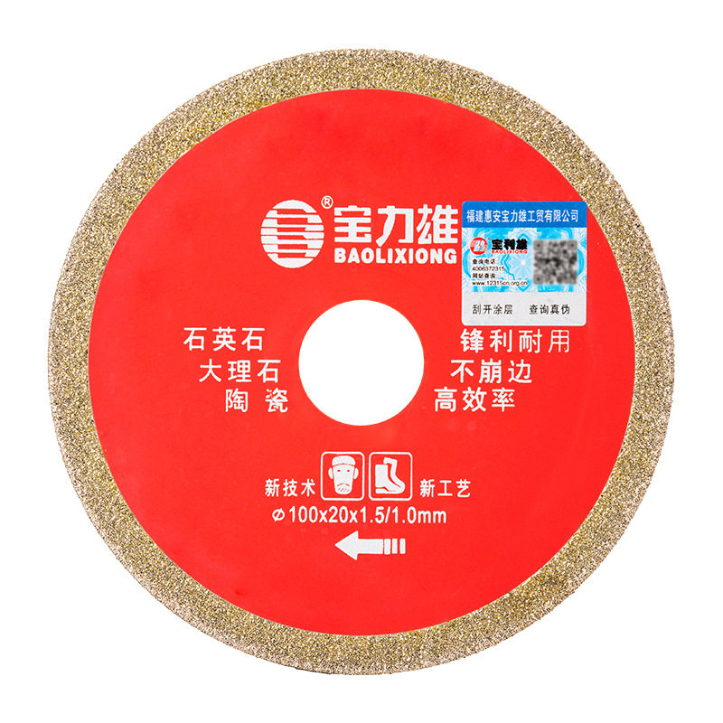 瓷砖切割片专用顺手岩板切割机刀片美缝清缝锯片超薄干切王砌割片